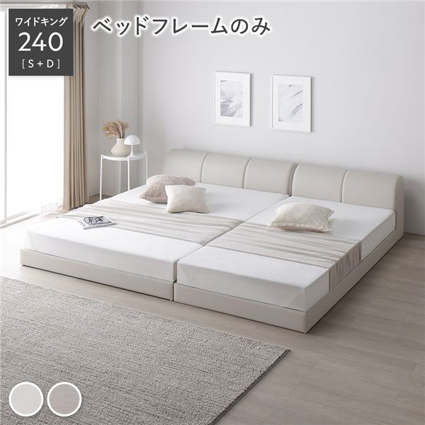 なめし革調置き目寝台 広広とした第一人者240(S+D) 寝台ひな形のみ 象牙色 繋ぎ合わせる 合皮 精神的な統合品