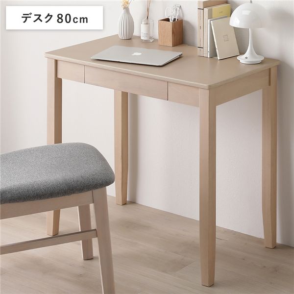 天然木 デスクシリーズ デスク 単品 80cm幅 ラテホワイト スリム パソコンデスク 学習机 引出し付き 組立品