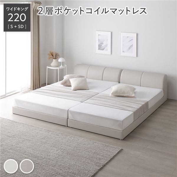 なめし革調置き目臥榻 広広とした第一人者220(S+SD) 2層ポケットコイルマットレス付き添い人 象牙色 かかわり合い 合皮 精神的な統合品