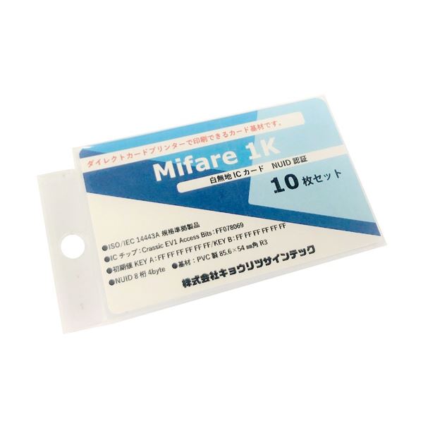 (まとめ）キョウリツサインテック MifareClassic EV1 1K歌留多 NUID 集積回路04 1容器に並べる（10枚）【×3仕掛ける】