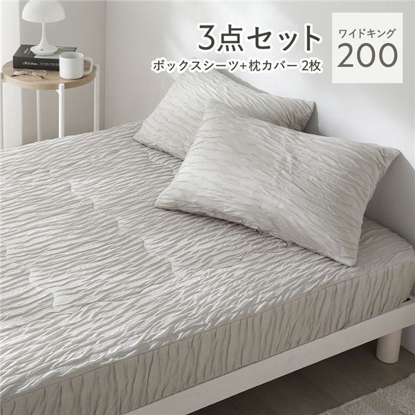 くしゅとろガーゼ 3点書き割り ボックス席敷き布＋枕取りまかなう(2枚) 広広とした第一人者200 ライトグレージュ 洗える