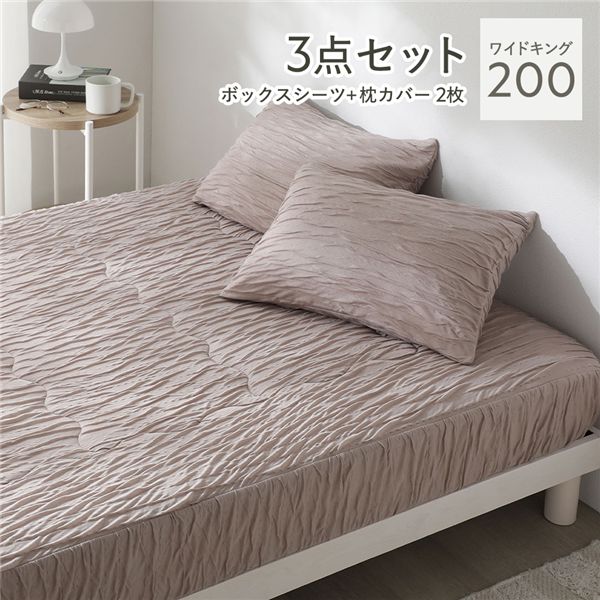 くしゅとろガーゼ 3点書き割り ボックス席敷き布＋枕取りまかなう(2枚) 広広とした第一人者200 モカ 洗える