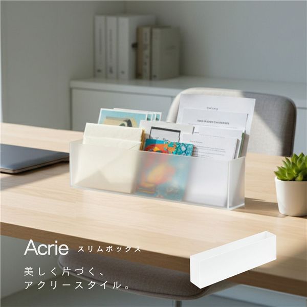 【12個セット】アクリー スリムボックス(スモーク/半透明) スリッパラック 卓上収納 文房具 収納ケース 小物 デスク周り 整理 玄関 オフィス デスクオーガナイザー 透明 スタイリッシュ 韓国インテリア アクリル製 完成品 NK-872|日本茶と健康茶のお店いっぷく茶屋