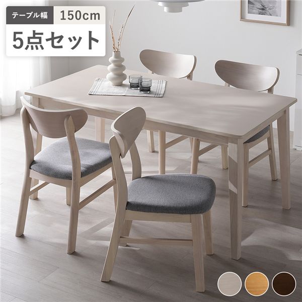 晩ご飯 5点仕掛ける 晩ご飯時刻表 幅150糎 ＋ 晩ご飯女性議長 4脚 白いこと 生まれながら木突板 室内装飾調度品 精神的な統合品