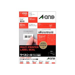 エーワン ラベルシール(プリンター兼用) ハイグレードタイプ マット紙・ホワイト A4 65面 38.1×21.2mm 四辺余白付 角丸 76265 1冊(100シート)