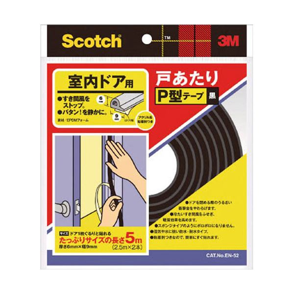 （まとめ） 3M 室内ドア用戸あたりP型テープ 黒6mm×9mm×5m EN-52 1巻 【×10セット】