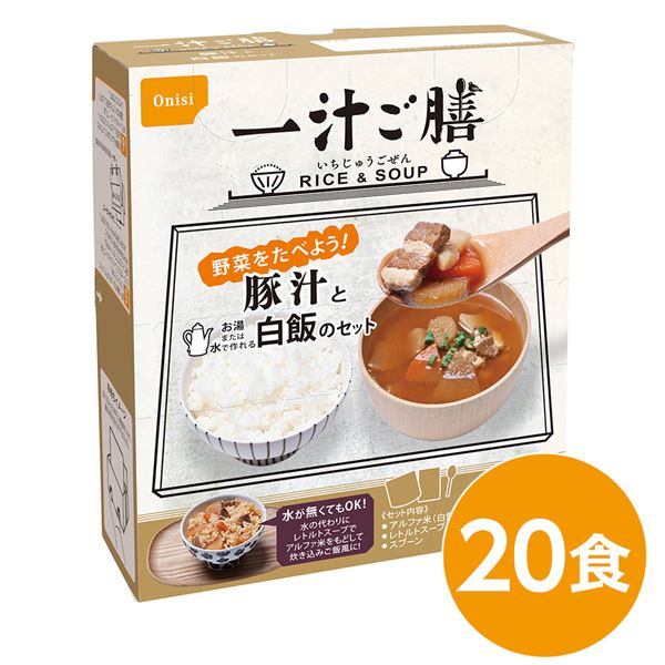 尾西 一汁ご膳 豚汁 20個仕掛ける 長期間保護すること 非常食 会社組織積みたてる 防災設備【代引不可】