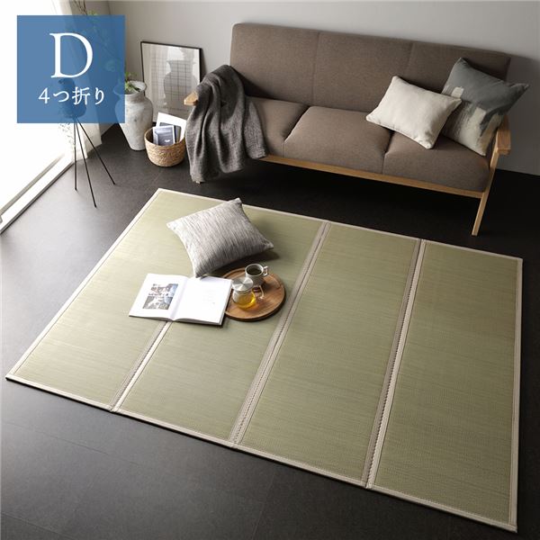 畳つや消し ダブル 約140×200×1.1糎 い草 100％ 目積織 生み出すことり 折りたたみ 軽さ パウダーコンパクト 4つ折り 畳マットレス リビング【代引不可】
