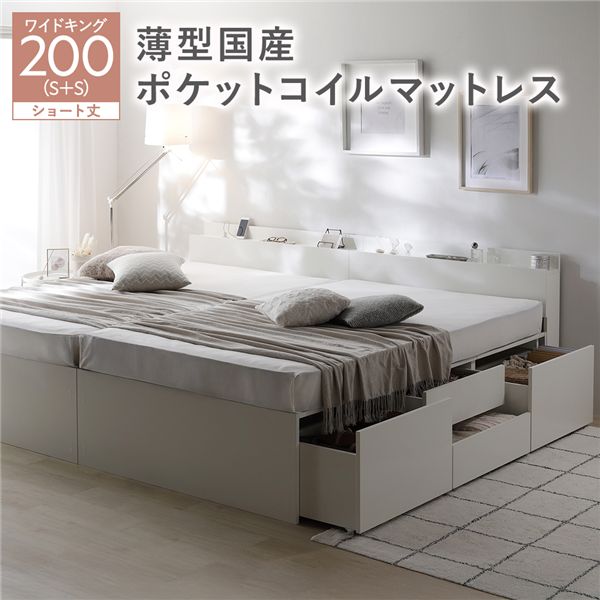 宮付き添い人 用だんす 臥榻 遊撃手丈広広とした第一人者200(SHS+SHS) 白いこと 薄型国産ポケットコイルマットレス付き添い人 かかわり合い 大電気容量 納める臥榻 すのこ 寝具 精神的な統合品