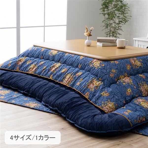 こたつ布団 厚掛敷 セット プラー NV ネイビー 約205×245cm【代引不可】|日本茶と健康茶のお店いっぷく茶屋