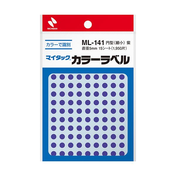 （まとめ）ニチバン マイタック カラーラベル 円型 直径5mm 紫 ML-14121 1セット(19500片：1950片×10パック)【×3セット】