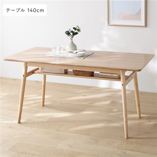 北欧ソファダイニング ダイニングテーブル 単品 幅140cm ナチュラル 棚付き ダイニング 食卓テーブル リビングテーブル 組立品
