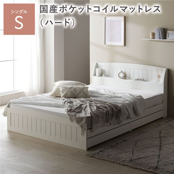 寝台 シングル 国産ポケットコイルマットレス付 捉え所のない 白いこと 抽き出し 納める付 棚付 宮付 差し込み付 納める寝台