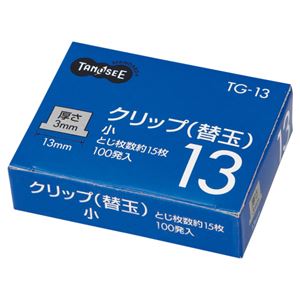 （まとめ） TANOSEE 替玉クリップ 小 1箱（100発） 【×10セット】