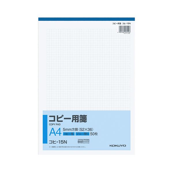(まとめ) コクヨ 転写物書簡箋 A4 5粍方眼 青み印刷 50枚 コヒ-15N 1冊 【×15仕掛ける】