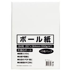 (まとめ) 今村紙工 ボール紙 B4 TTM10-B4 1パック(10枚) 【×20セット】