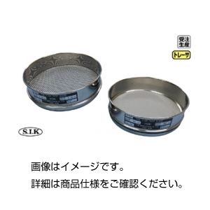 JIS試験用ふるい 実用新案型 【16μm】 200mmΦ ! JIS試験用ふるい 実用新案型 【16μm】 200mmΦ !