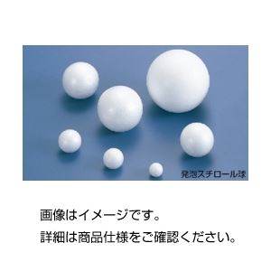 （まとめ）発泡スチロール球 20粍（10個組）【×20仕掛ける】