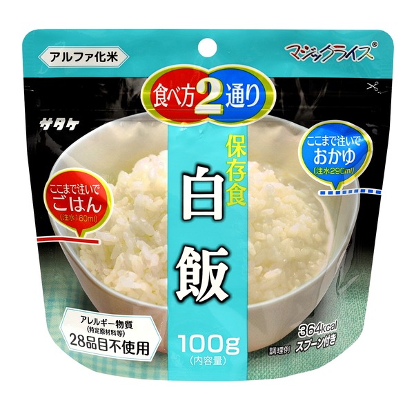 マジックライス/防災用品 【白飯 50袋入り】 賞味期限：5年 軽量 〔非常食 アウトドア 海外旅行〕｜日本茶と健康茶のお店いっぷく茶屋