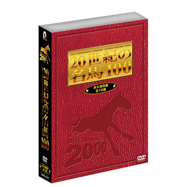 競馬　DVD 有馬記念史　日本ダービー史　1-4巻　全巻セット Amazon.co.jp: 中央競馬GIシリーズ 有馬記念史 1 [DVD] : DVD