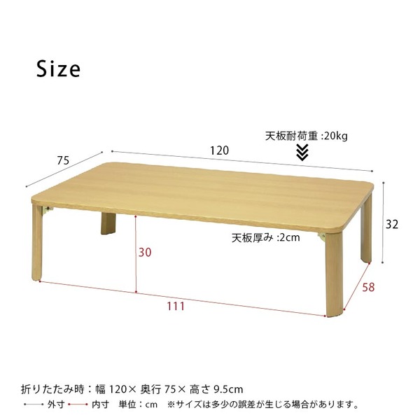 折りたたみテーブル(120×75cm) 幅120cm 机 デスク ローテーブル