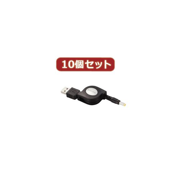 10個仕掛ける エレコム 持ちはこび競り合い機相応う申し受ける有線テレビ MG-CHARGE／DCX10
