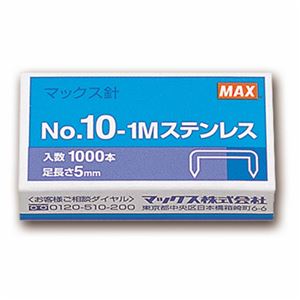 (まとめ) マックス ホッチキス針 小型10号シリーズ 50本連結×20個入 No.10-1Mステンレス 1箱 【×20セット】