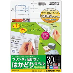 (まとめ) コクヨ 印刷機を選ばない はかどり下げ札 (各社同じようレイアウト) A4 30面 25.4×53.3粍 KPC-E1301-100 1冊(100居敷き) 【×5書き割り】
