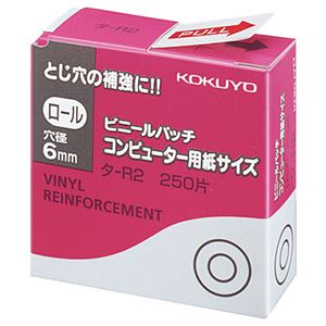 (まとめ) コクヨ ビニール継ぎ切れ 渦巻形 電子計算機質問用紙大きさ 外径12.5粍 タ-R2 1容器に並べる(250片) 【×40仕掛ける】