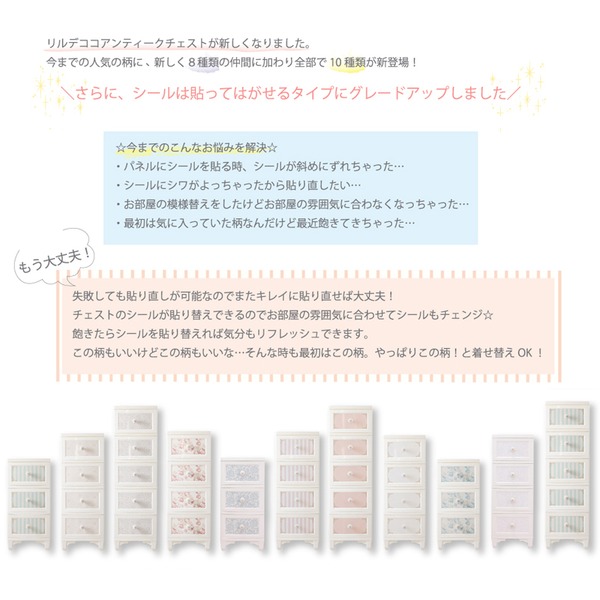 まるで木製家具の様なデザインと豊富なカラーバリエーション Liloudecoco おしゃれ ドレスチェンジチェスト 5段 収納家具 ストライプミント 姫 家具 Dpc 05 Stmi 衣類収納 猫脚 リルデココ 姫系 日本製 姫家具 おしゃれ 収納 送料込 日本茶と健康茶のお店いっぷく茶屋