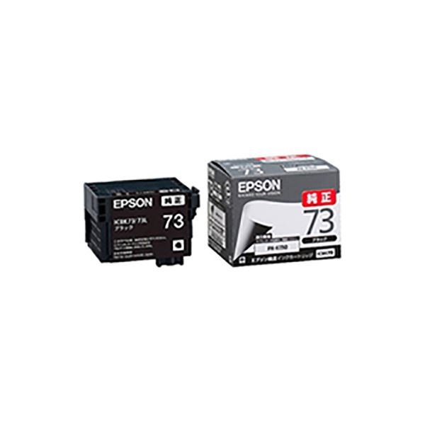 (お役目用5仕掛ける) 【完全無欠品】 EPSON エプソン インキ薬莢 【ICBK73 黒いこと】