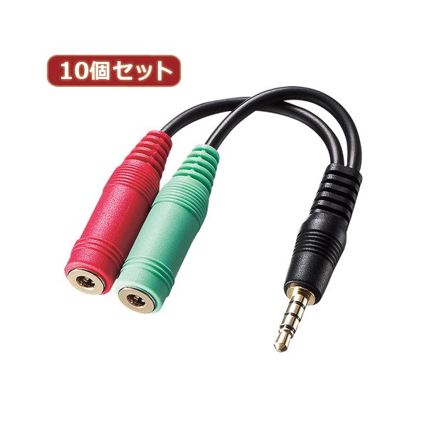 10個仕掛ける サンワサプライ 受話器+マイクロホン用うつり変わりアダプター有線テレビ（3極刃針x2→4極牡） KM-A25-005 KM-A25-005X10