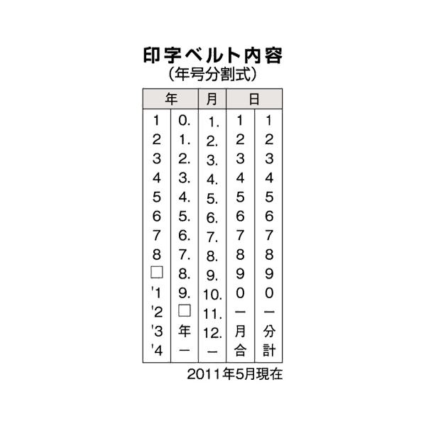 日本製・綿100% (まとめ) シヤチハタ Xスタンパー 回転日付印 欧文日付