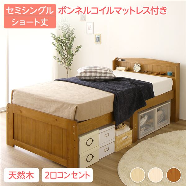 1人暮らし エクル 一人暮らしにぴったり おしゃれな収納ベッド べっと 大容量ベッド下収納 すのこベット Ssサイズ おしゃれ カビ対策 スノコベッド Ecru 天然木 簀の子ベッド すのこベッド ショート丈 セミシングル ボンネルコイルマットレス付き 布団対応 高さ 1人暮らし エクル 一人暮らしにぴったり おしゃれな収納ベッド べっと 大容量ベッド下収納 すのこベット Ssサイズ おしゃれ カビ対策 スノコベッド Ecru 天然木 簀の子ベッド すのこベッド ショート丈 セミシングル ボンネルコイルマットレス付き 布団対応 高さ