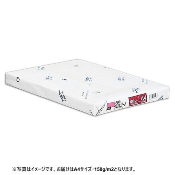 (まとめ) 王子製紙 PODグロス厚地の外套158 A4 158g PODGL158-A4 1冊(250枚) 【×2仕掛ける】