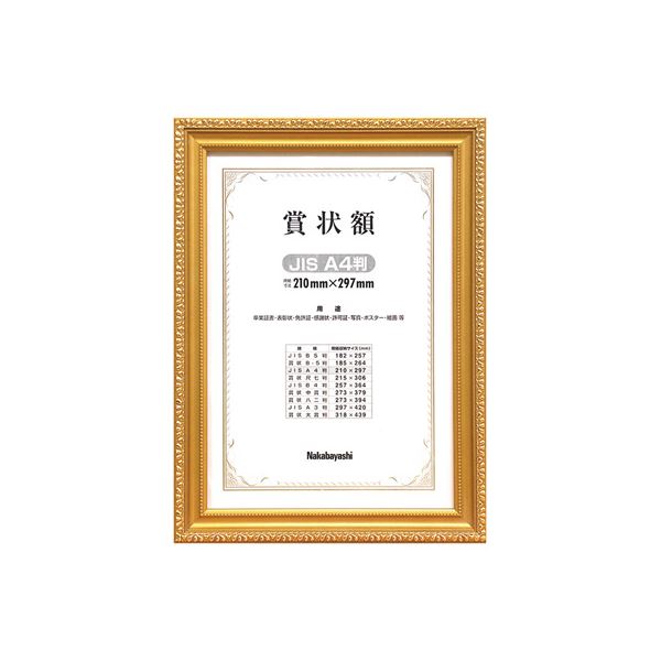 楽天市場】日本製 叙勲額/フレーム 【位記サイズ(297×209mm)】 化粧箱