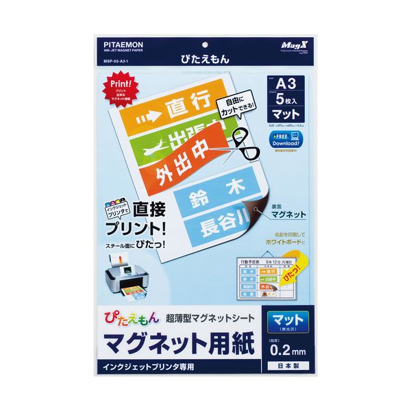 (まとめ) マグエックス ぴたえもん インクジェットプリンター専用マグネットシート A3 MSP-02-A3-1 1パック(5枚) 【×10セット】