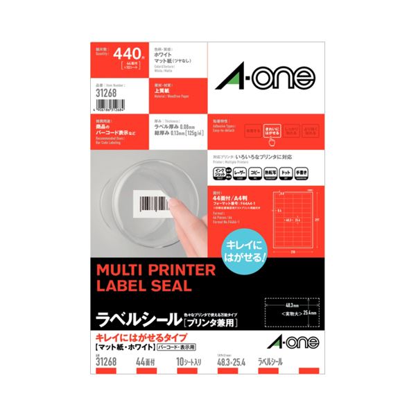 (まとめ) エーワン ラベルシール(プリンター兼用) キレイにはがせるタイプ マット紙・ホワイト A4判 44面 48.3×25.4mm 四辺余白付 31268 1冊(10シート) 【×10セット】