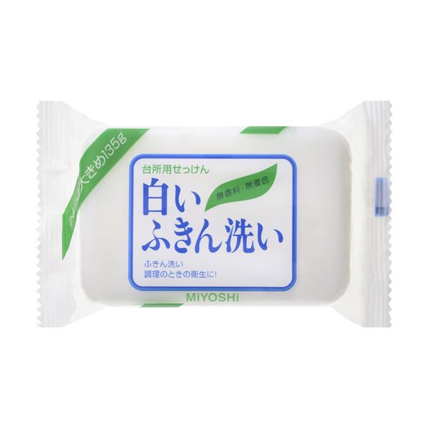 ミヨシ石ケン 真っ白いふきん洗いもの 135g 1仕掛ける（48個）