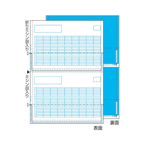 (まとめ) ヒサゴ 給与明細書 (密封式) A4タテ裏地紋 2面 OP1172T 1箱(100枚) 送料無料!