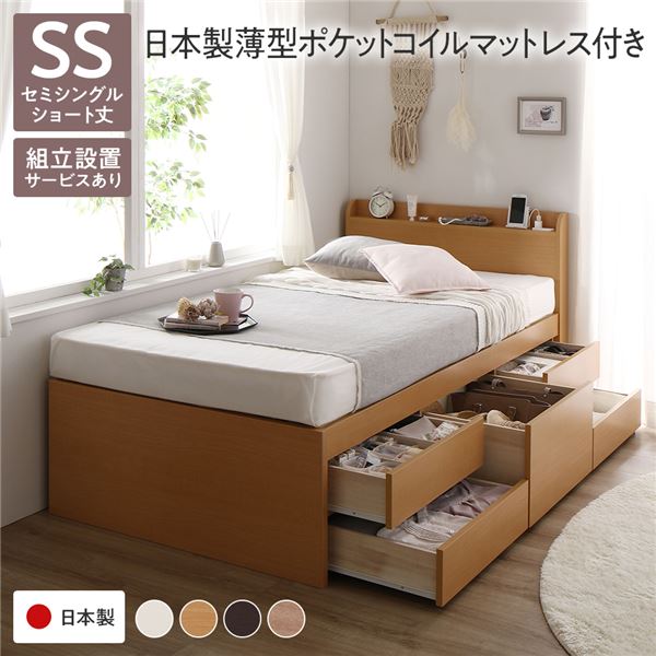 〔精神的な統合築き上げるお持て成し付き添い人〕 納める 臥榻 宮付き添い人 遊撃手丈空蝉シングル 日本製薄型ポケットコイルマットレス付き添い人 自然的 納める付き添い人 棚付き添い人 すのこ 日本製【代引不可】