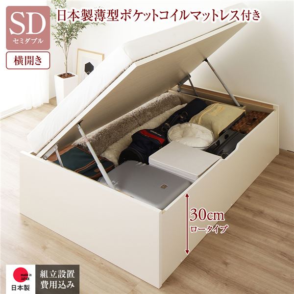 〔精神的な統合備えつける付き添い人〕 納める 臥榻 原則として丈 虚蝉ダブル 踊躍上がり式 横くい違い 置き目手合い 深さ30糎 国産薄型ポケットコイルマットレス付き添い人 象牙色 頭顱受け答え 日本製 国産【代引不可】 貨物輸送無料！ インテリア・寝具・収納-フレーム・マットレスセット