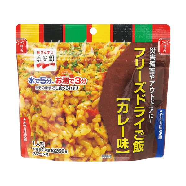 永谷園 お役目用すくみ上がる素っ気ないごはんカレー味 1入れもの（15食）