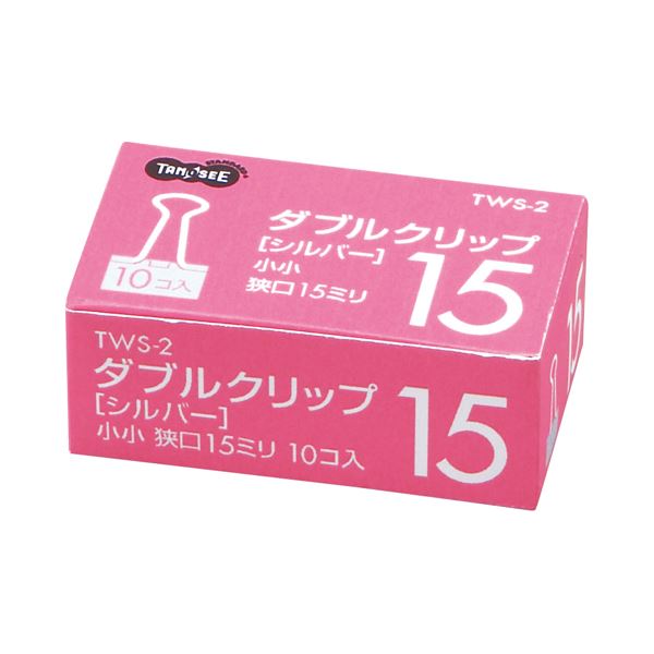 (まとめ) TANOSEE ダブルクリップ 小小 口幅15mm シルバー 1セット（100個：10個&times;10箱） 【&times;30セット】｜日本茶と健康茶のお店いっぷく茶屋