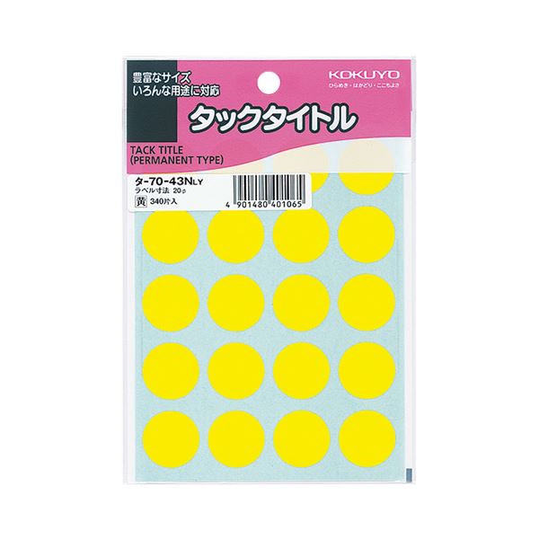 (まとめ) コクヨ タックかた書き 丸下げ札差しわたし20粍 黄 タ-70-43NLY 1容器に並べる（340片：20片×17居敷き）  【×50仕掛ける】