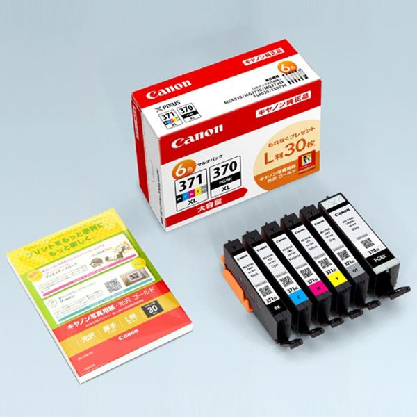 【文句無し品】 CANON 0732C015BCI-371XL+370XL／6MPV プリンター・FAX用インク-インクカートリッジ