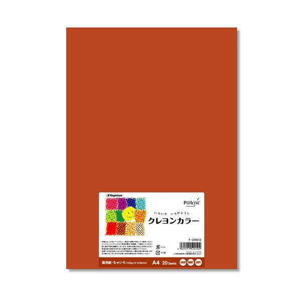 (まとめ) 長門屋商店 いろいろ色画用紙クレヨンカラー A4 ちゃいろ ナ-CR010 1パック（20枚） 【×30セット】