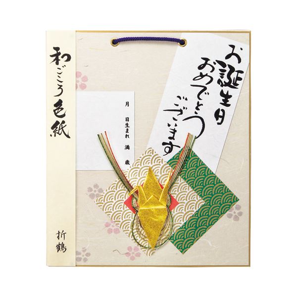 (まとめ) エヒメ紙工 和ごころ色紙 折鶴 緑WST-01 1枚 送料無料!
