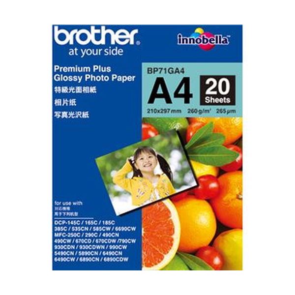 （まとめ）ブラザー 写真光沢紙 A4BP71GA4 1冊（20枚）【×10セット】