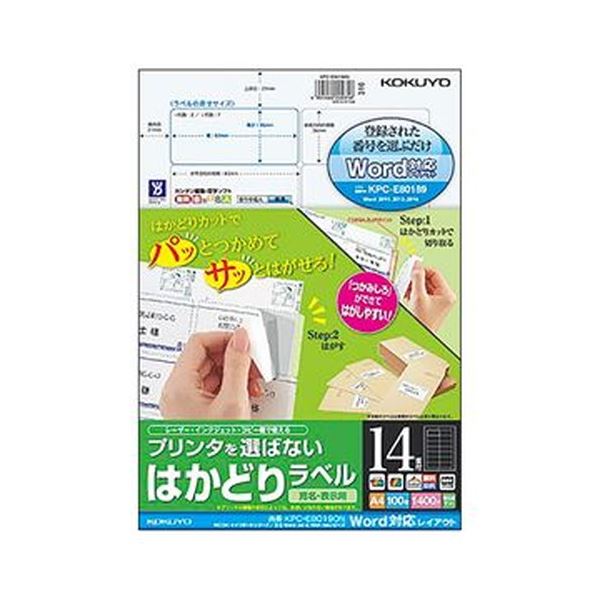 （まとめ）コクヨ プリンタを選ばないはかどりラベル A4 RICOHマイリポート・日立Word pal＆With meシリーズ 14面 KPC-E801901冊（100シート）【×3セット】 14,108円